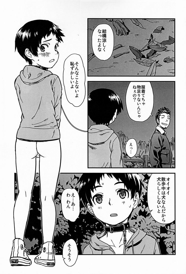 Dog Run page 6 full