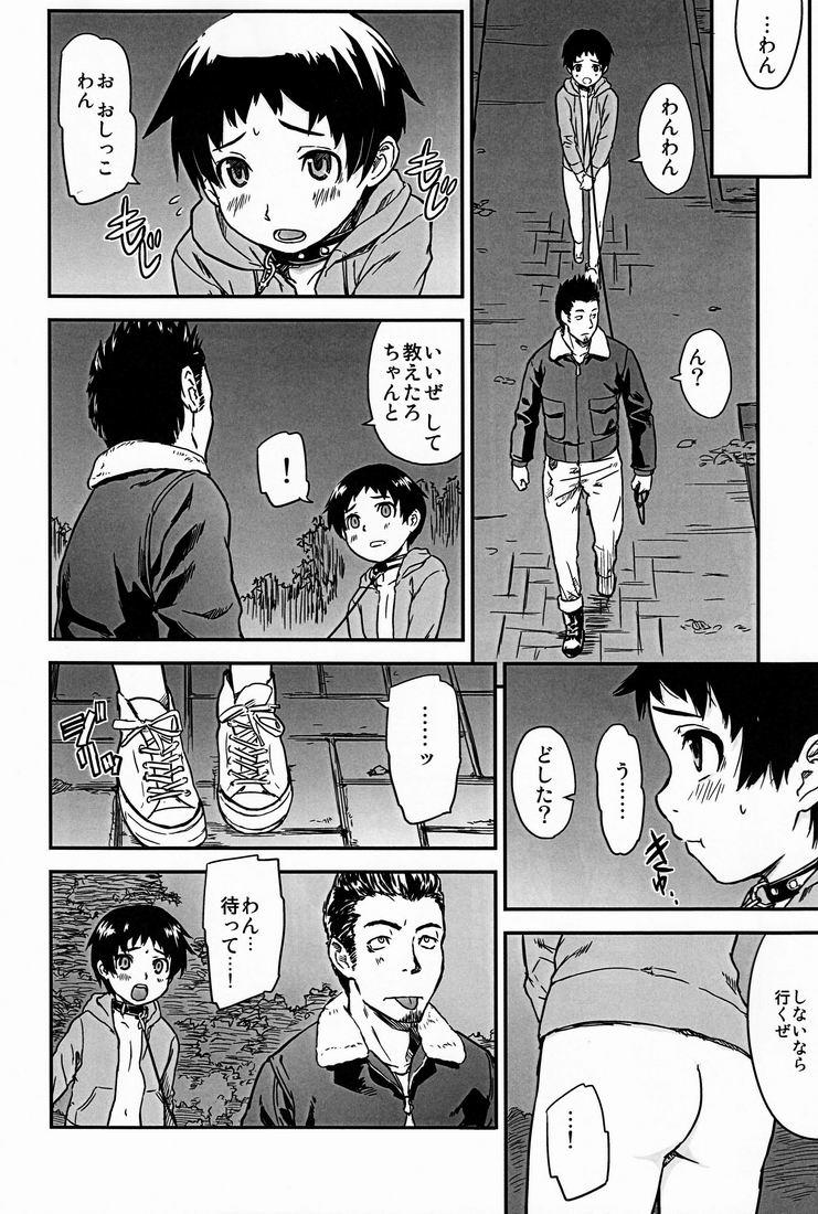 Dog Run page 7 full