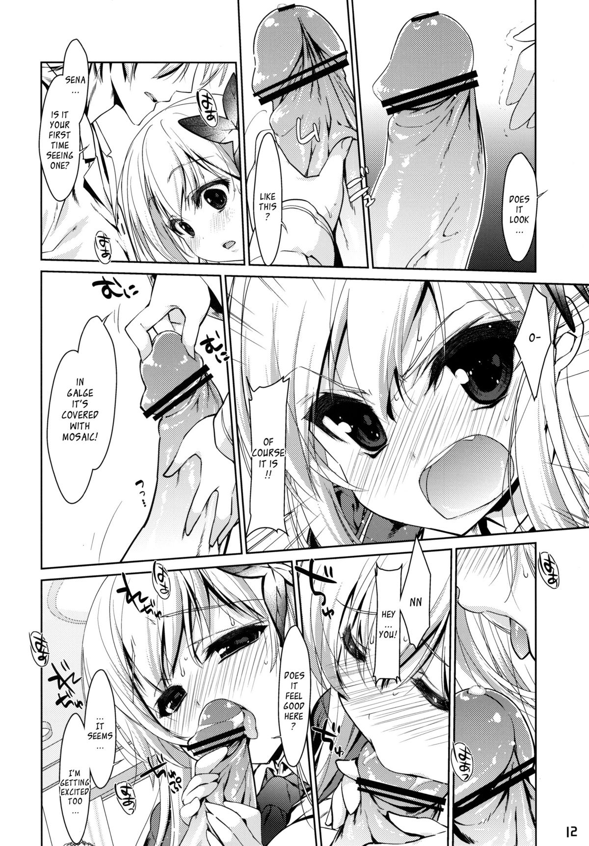 Boku wa Sena shika Iranai | I Only Need Sena page 11 full