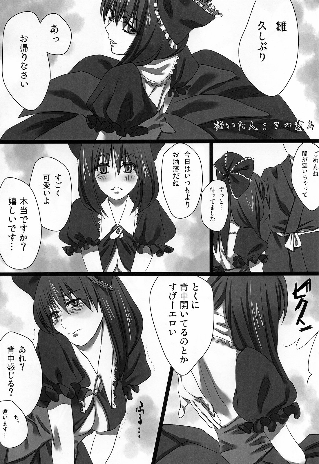 Hanamomo page 12 full