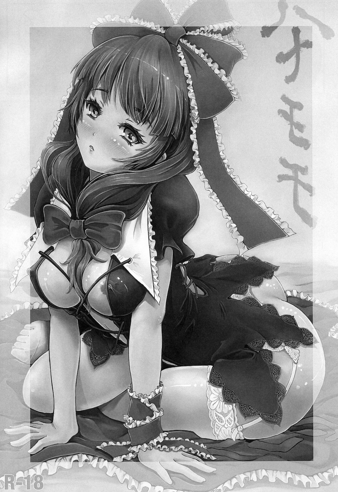 Hanamomo page 2 full