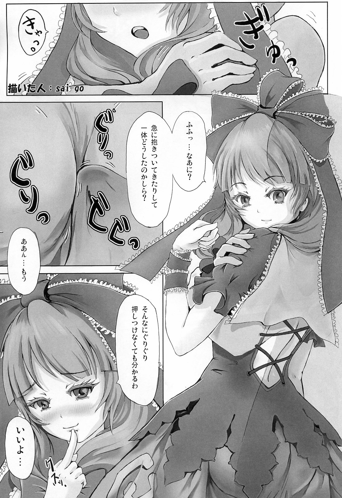 Hanamomo page 4 full