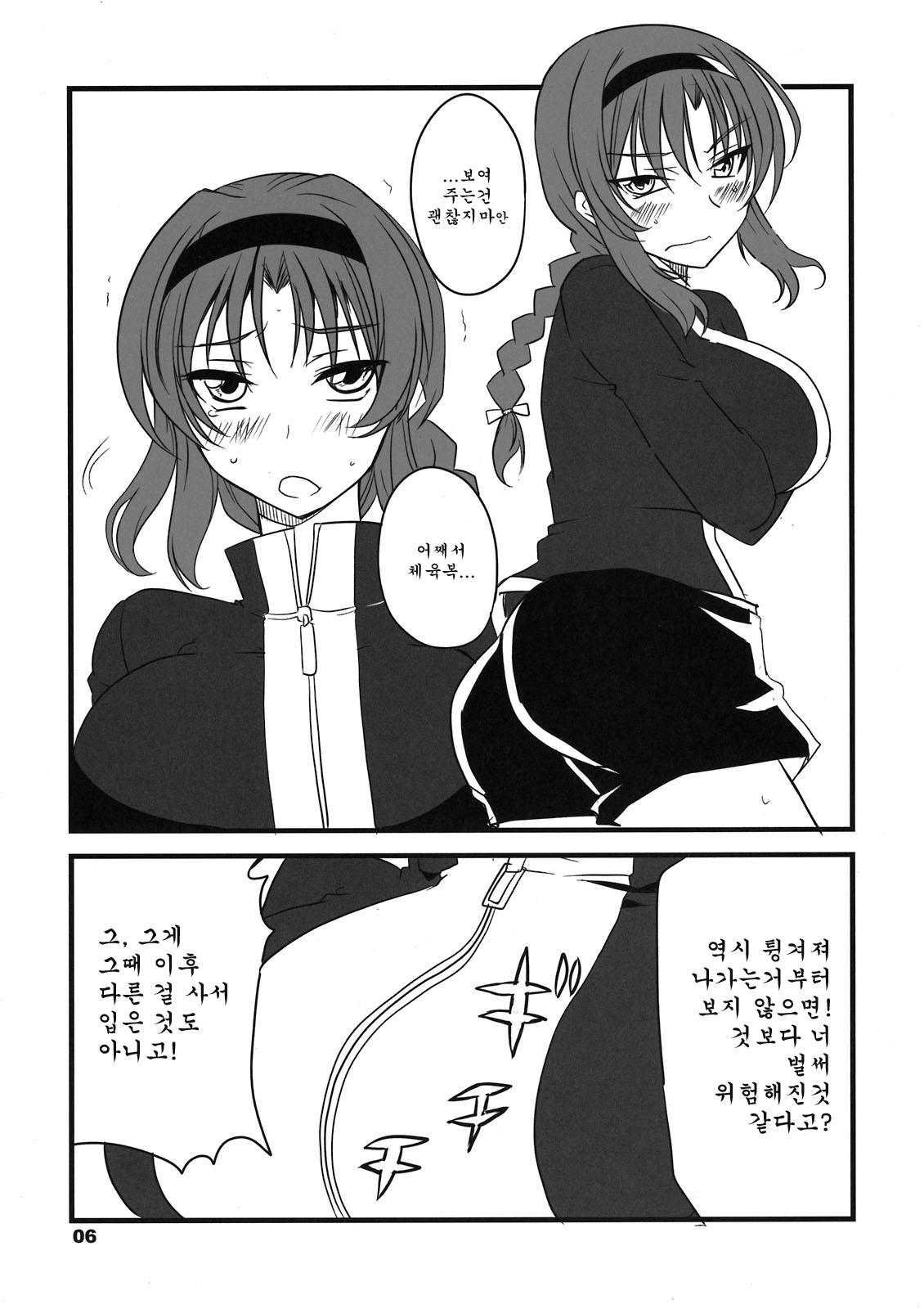 Chuck Boon Frag! page 6 full