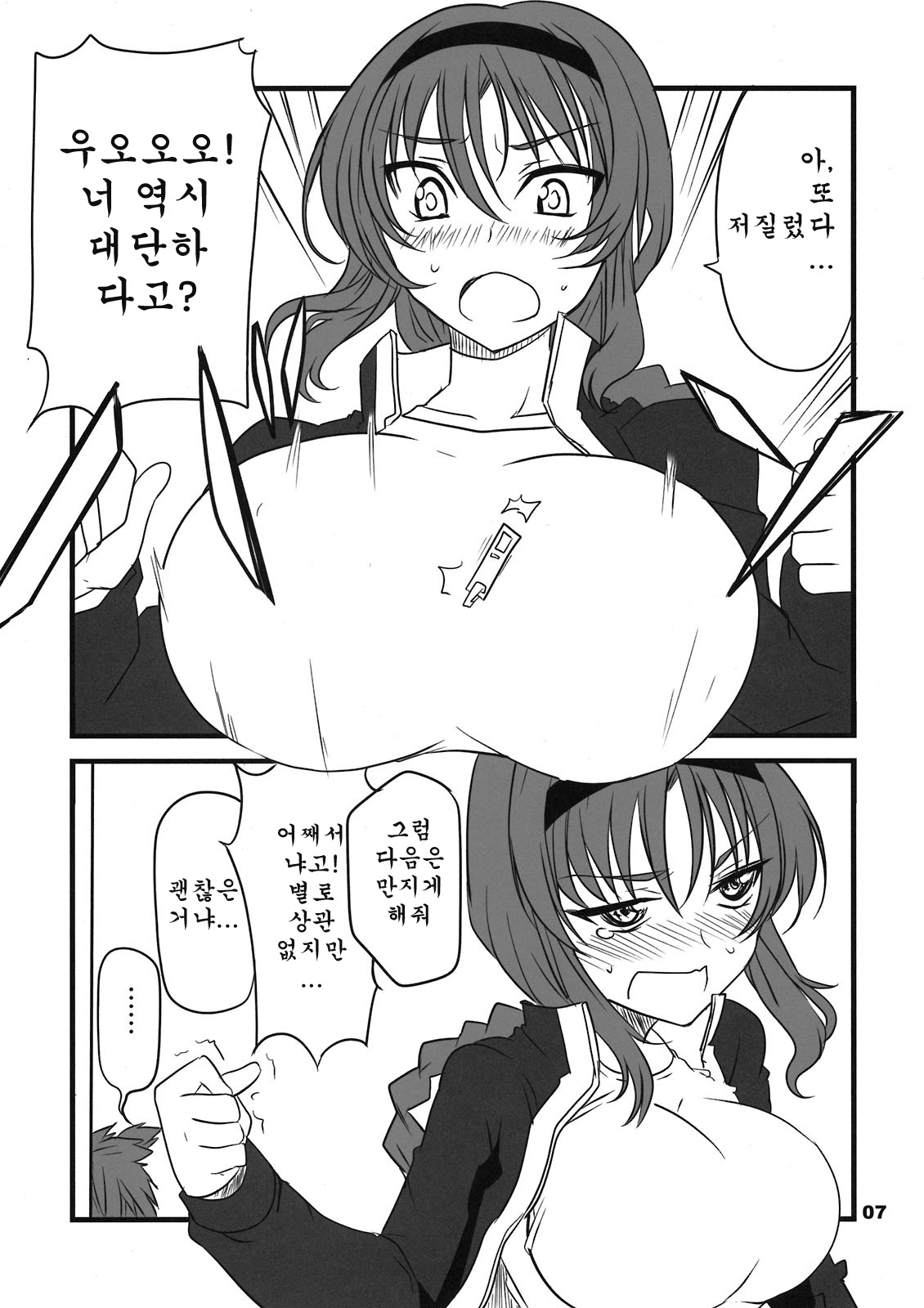 Chuck Boon Frag! page 7 full