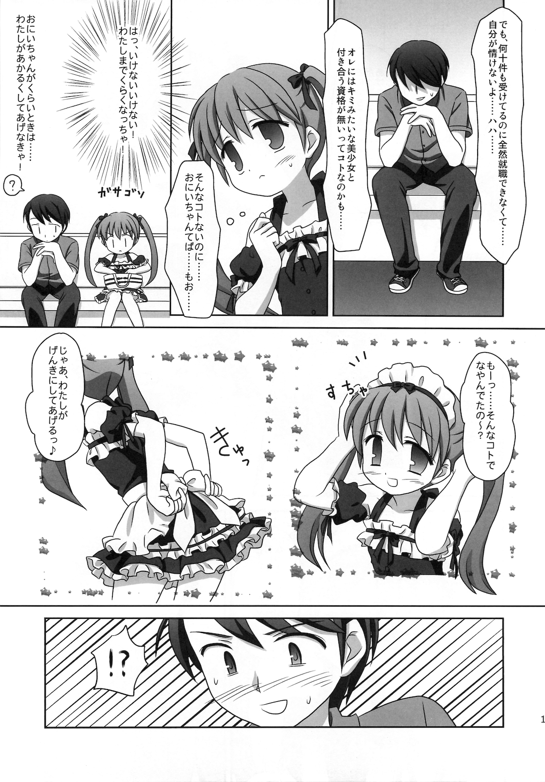 Mazarashi no Hon 7 "Lolikko no Yatsu 4" page 10 full