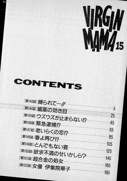 Virgin Mama Vol.15 page 3 full