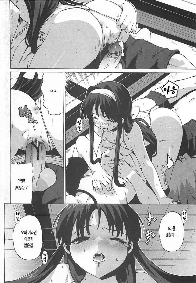 Gokkun Shojo - Drinking Virgin | 꿀꺽 처녀 page 7 full