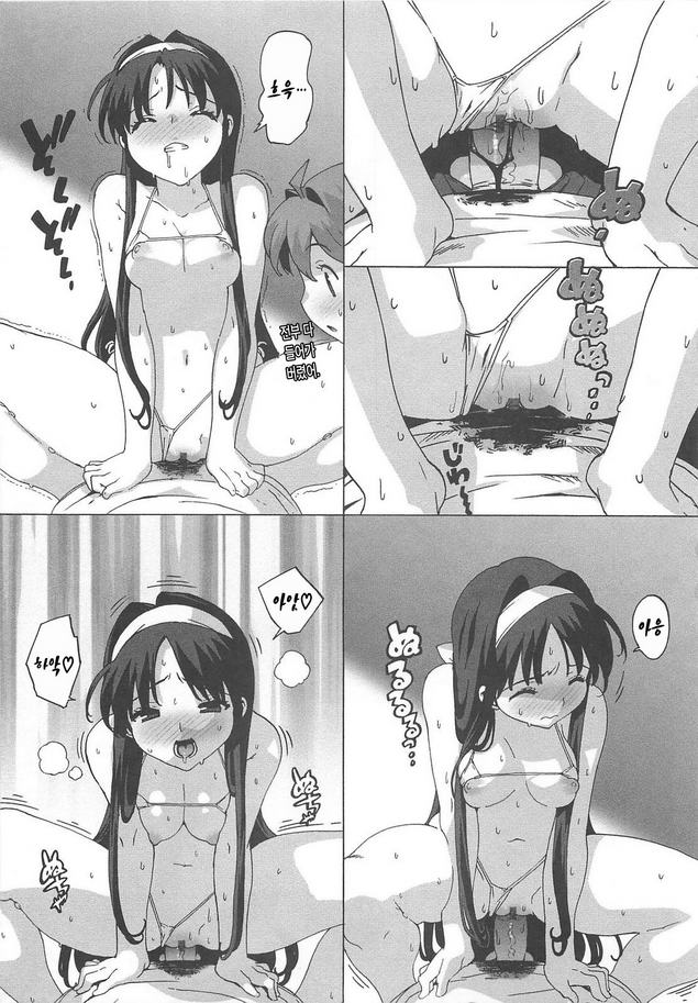 Gokkun Shojo - Drinking Virgin | 꿀꺽 처녀 page 8 full