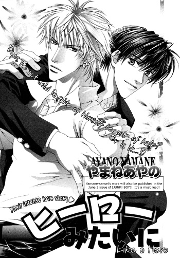 [Yamane Amano] Like a Hero cover