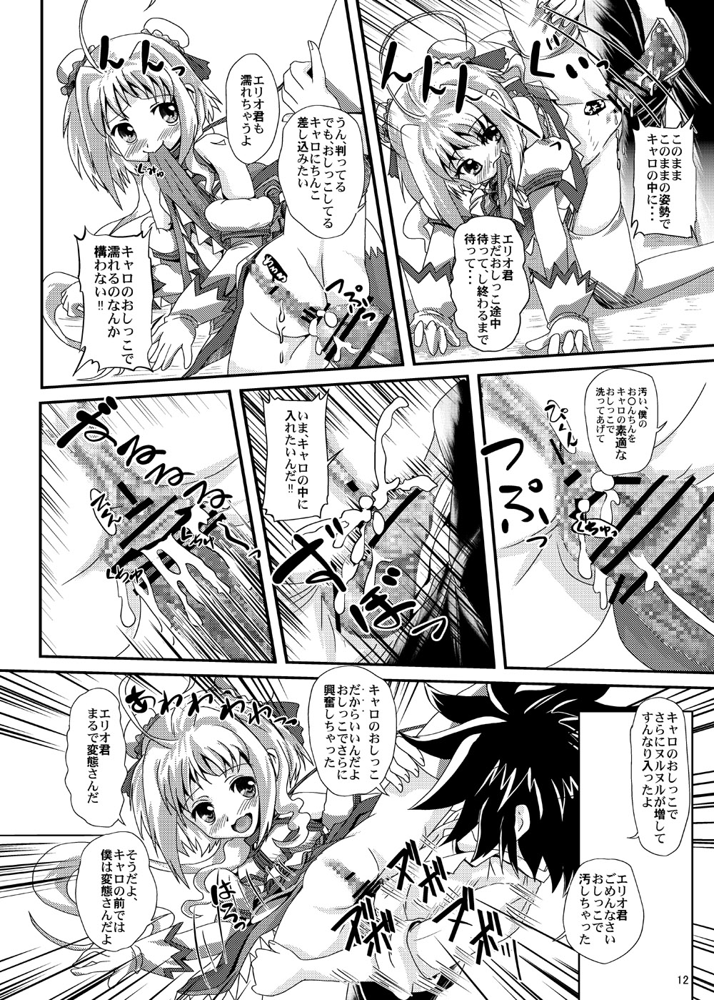 Caro-Hime Wanwan page 12 full