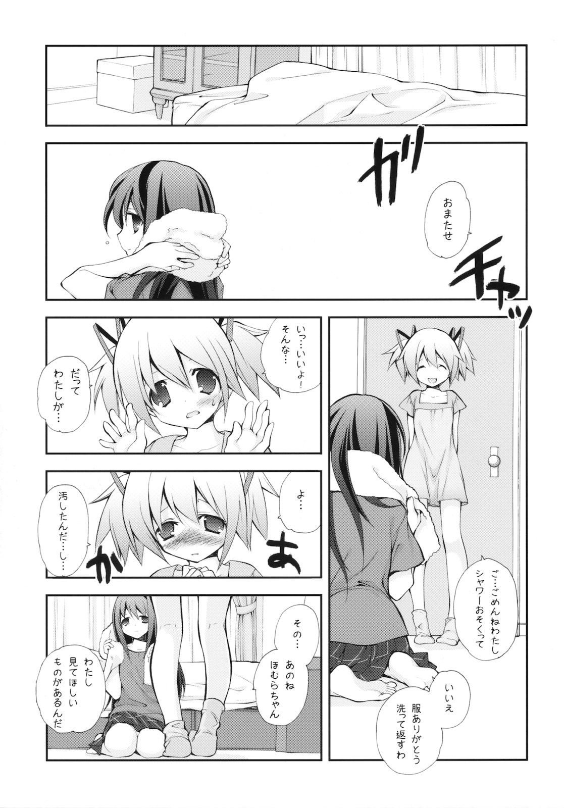 CITRON RIBBON 30 page 12 full