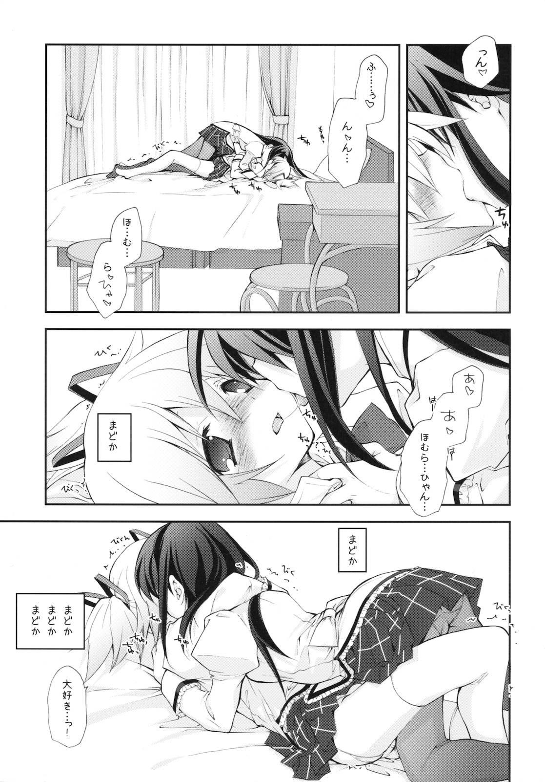 CITRON RIBBON 30 page 6 full