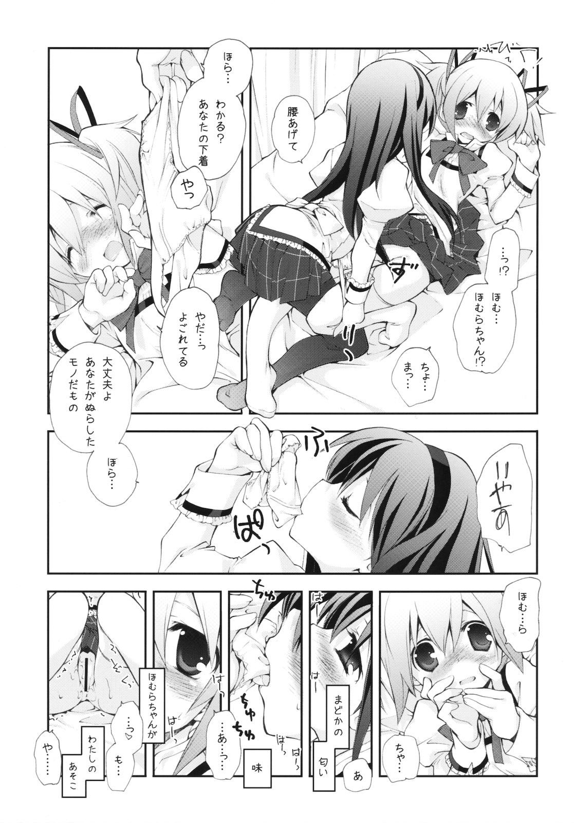 CITRON RIBBON 30 page 8 full