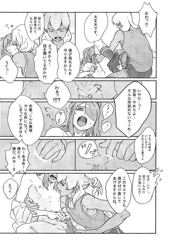 I11 - Senpai no Tame Nara Doko Ma Demo page 10 full