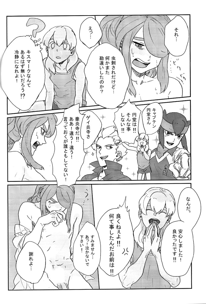 I11 - Senpai no Tame Nara Doko Ma Demo page 11 full