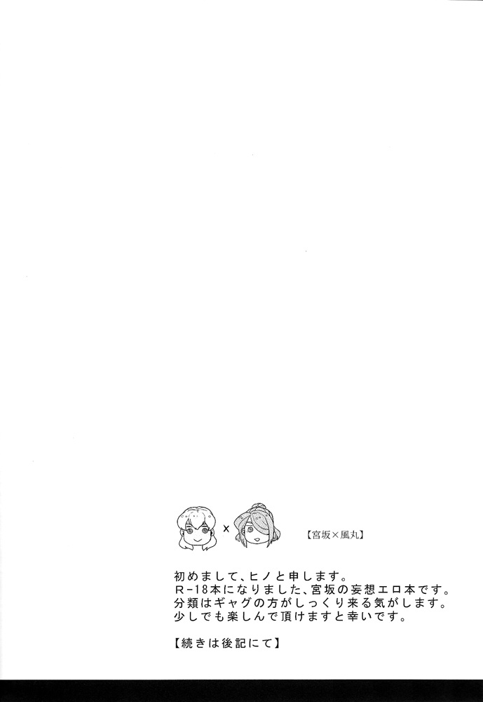 I11 - Senpai no Tame Nara Doko Ma Demo page 3 full