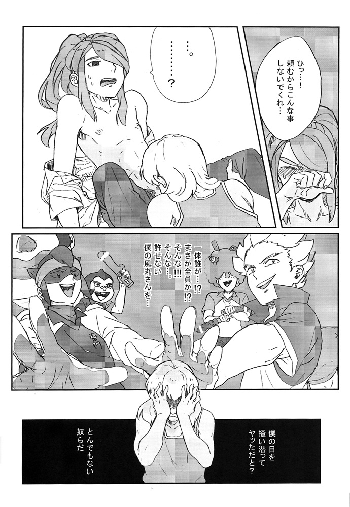 I11 - Senpai no Tame Nara Doko Ma Demo page 9 full