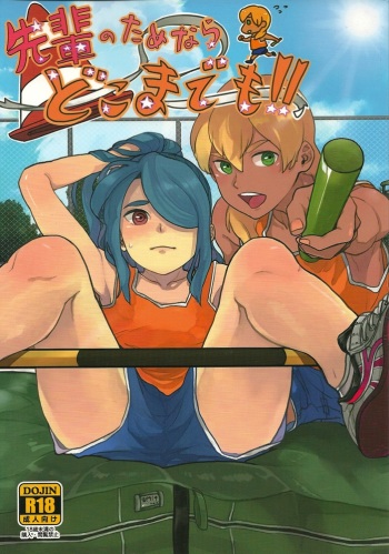 I11 - Senpai no Tame Nara Doko Ma Demo cover