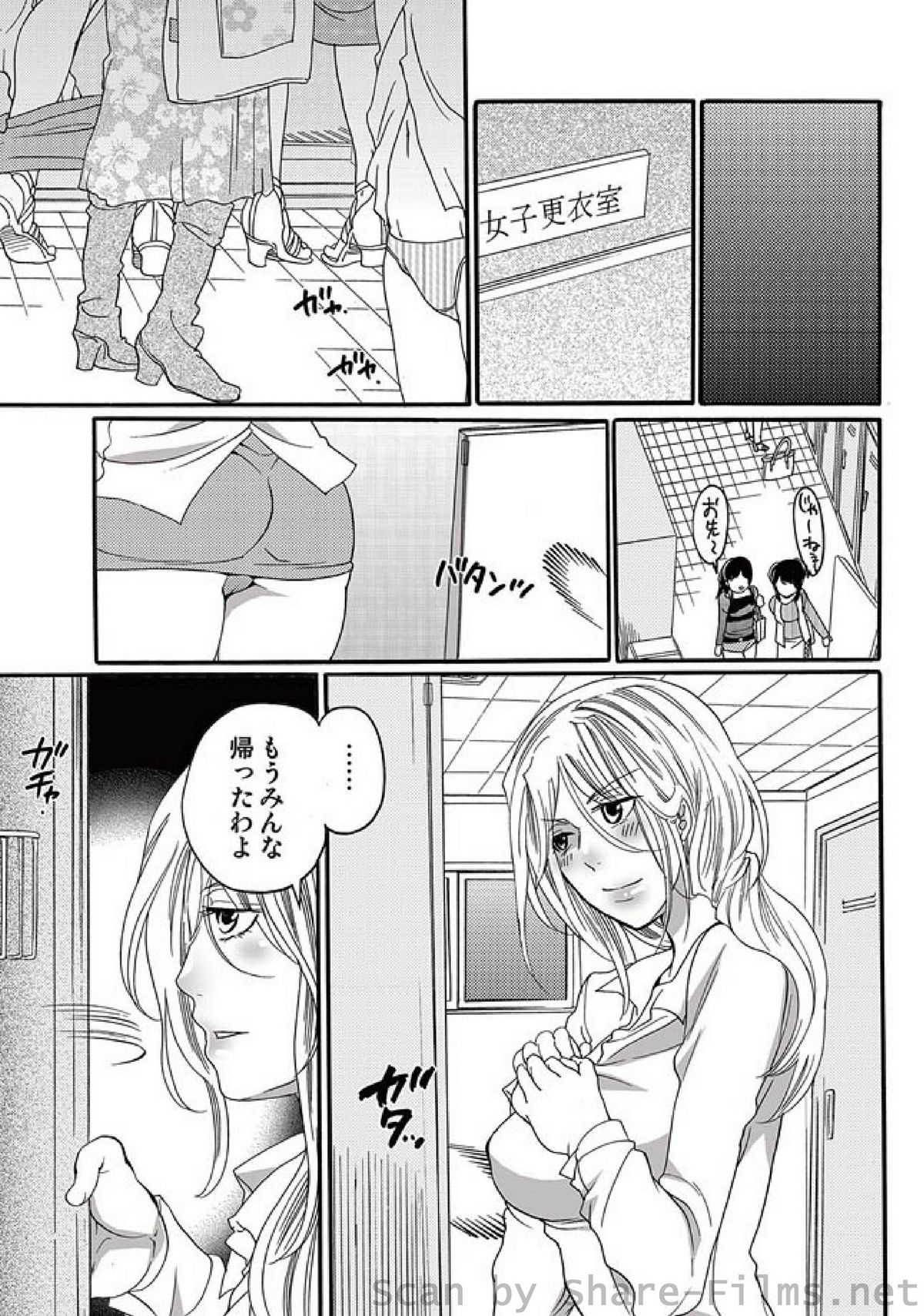 COMIC Situation Play Vol. 5 page 12 full