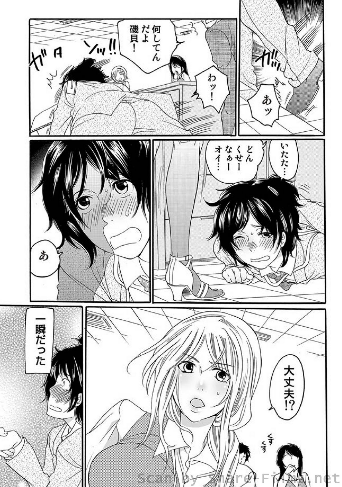 COMIC Situation Play Vol. 5 page 8 full