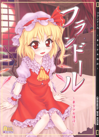 (Air Reitaisai 8) [CHIRIAKUTA (Yaburebouki Akuta)] Flandre ~Touhou Shoujo Saiin~ (Touhou Project) cover