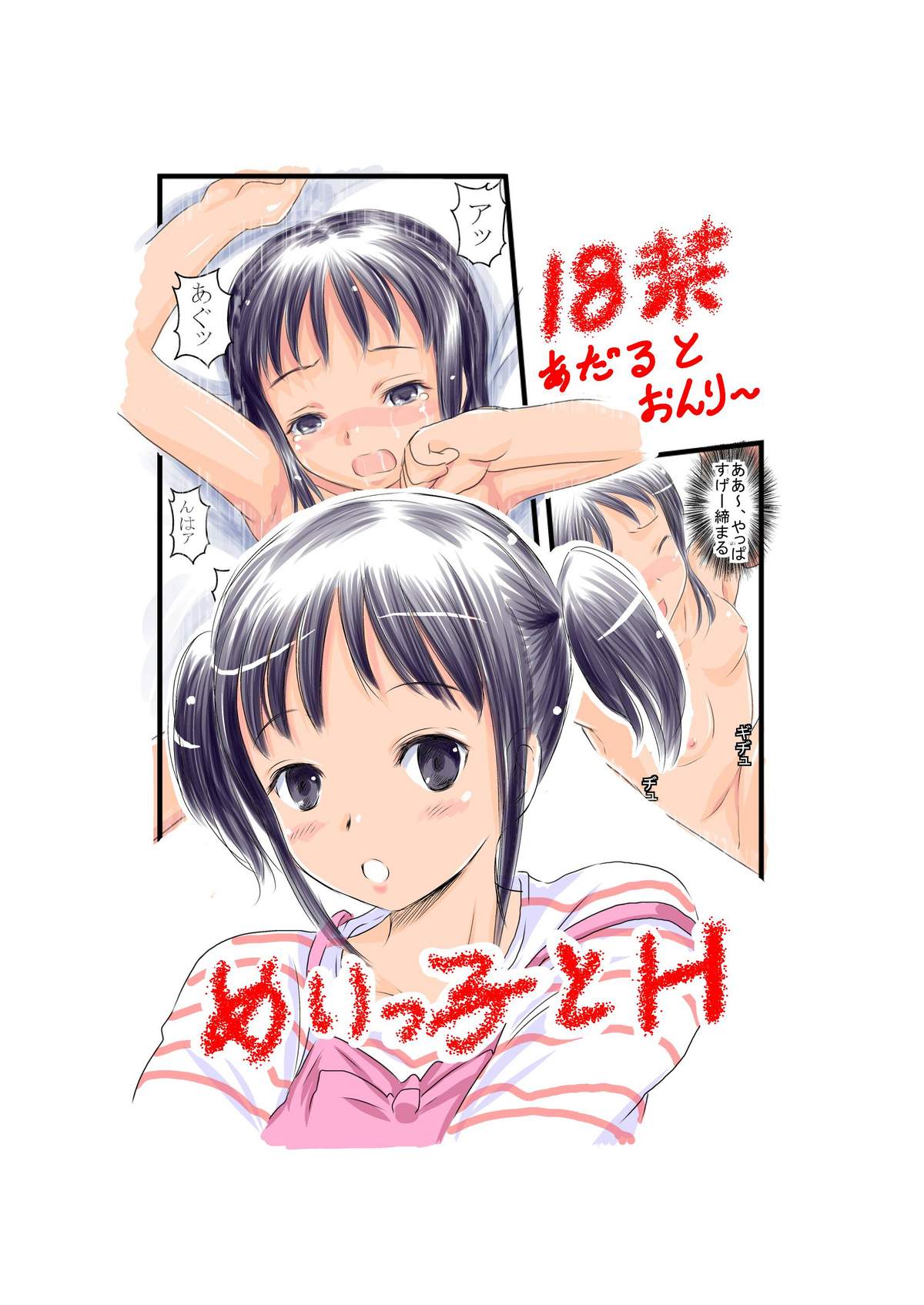 Kougakunen Meikko to SEX page 1 full