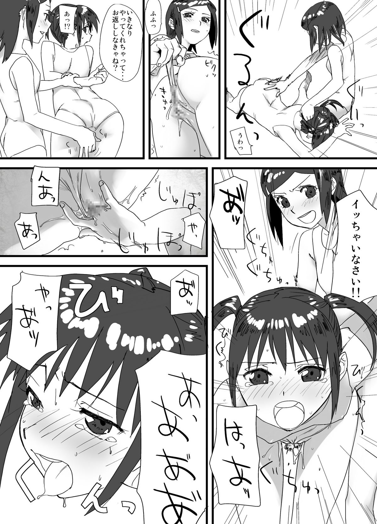 LESFES CO feat.逢澤大角 VOL.001 page 12 full