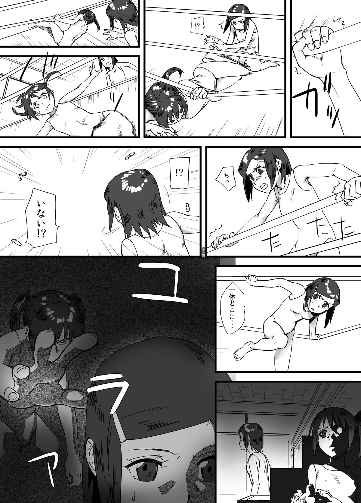 LESFES CO feat.逢澤大角 VOL.001 page 8 full