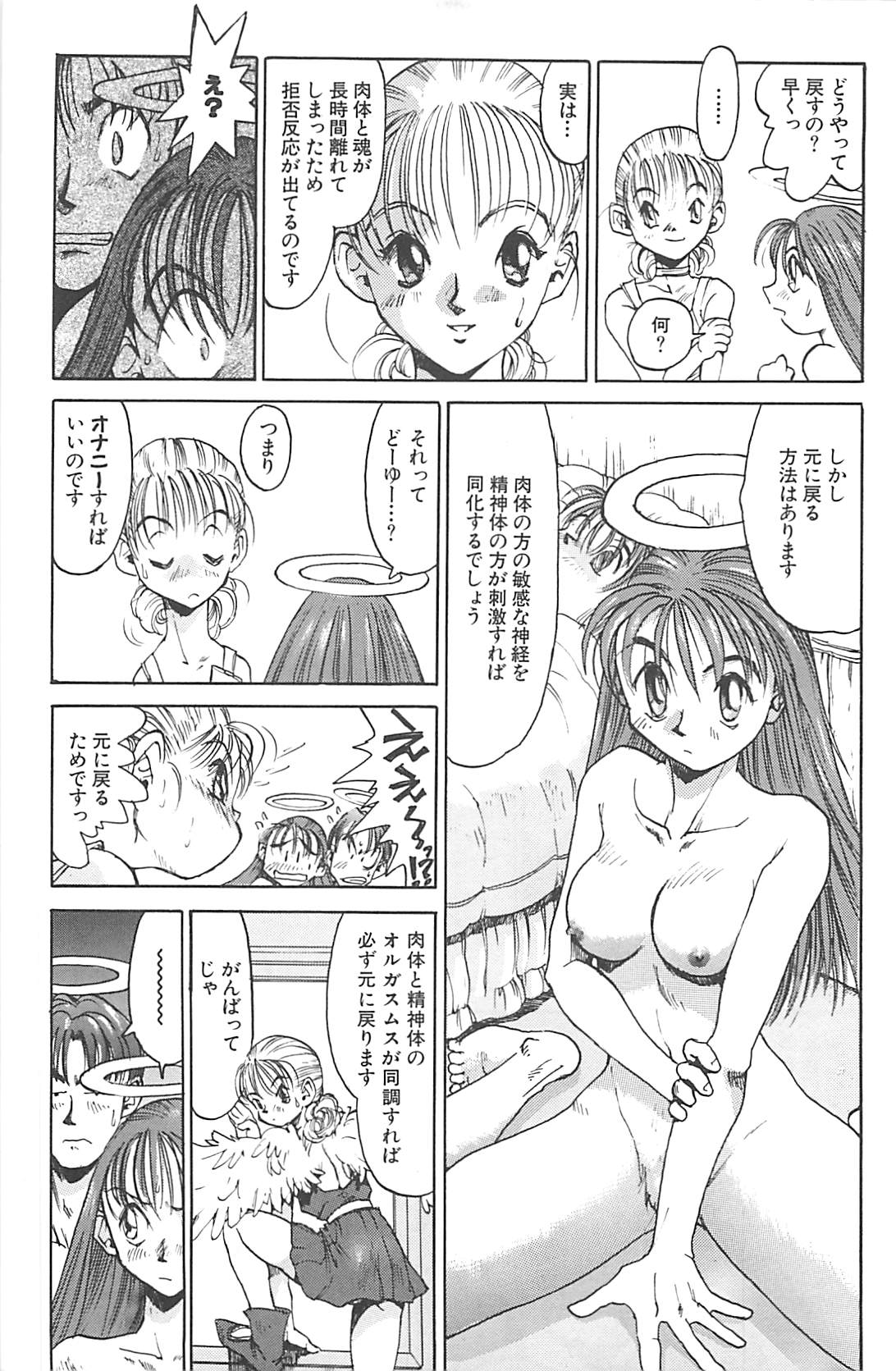 Negative page 12 full