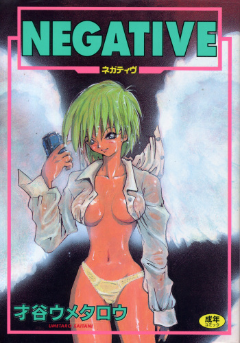 [Saitani Umetarou] Negative cover