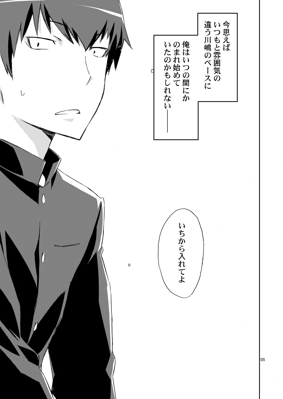 Ami-chan no Eroihon! page 4 full