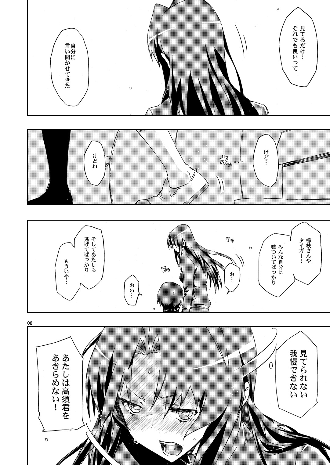 Ami-chan no Eroihon! page 7 full