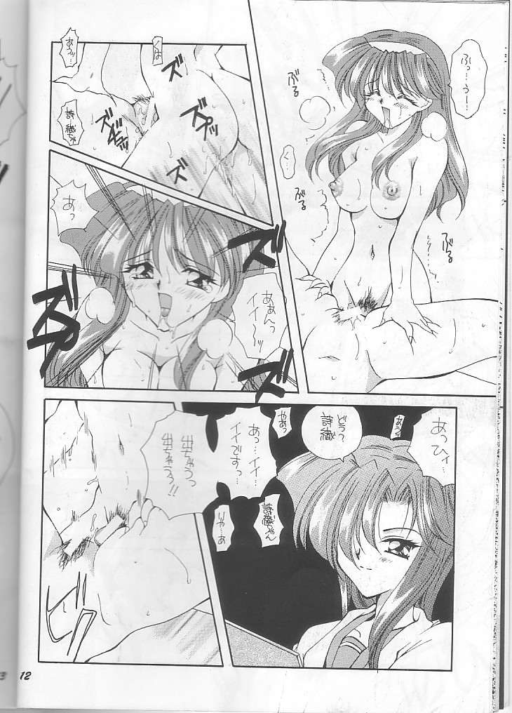 Fujisaki Shiori Kaizou Jikken page 12 full