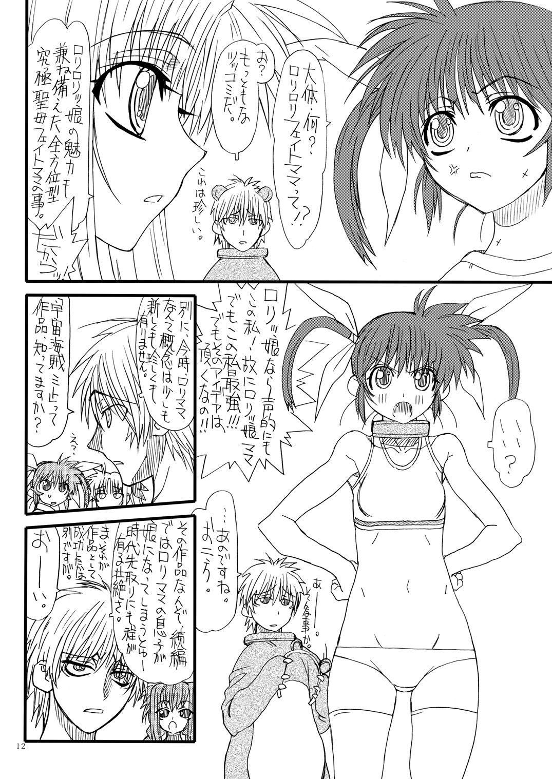 Leaf Of Green 9 page 11 full