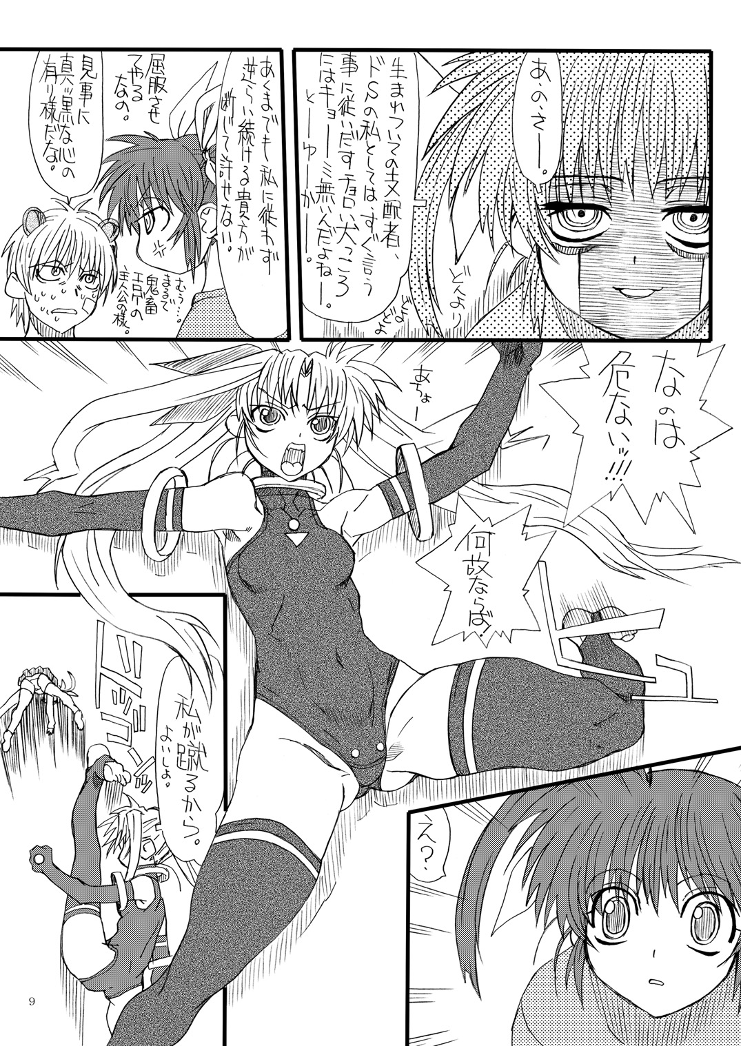 Leaf Of Green 9 page 8 full
