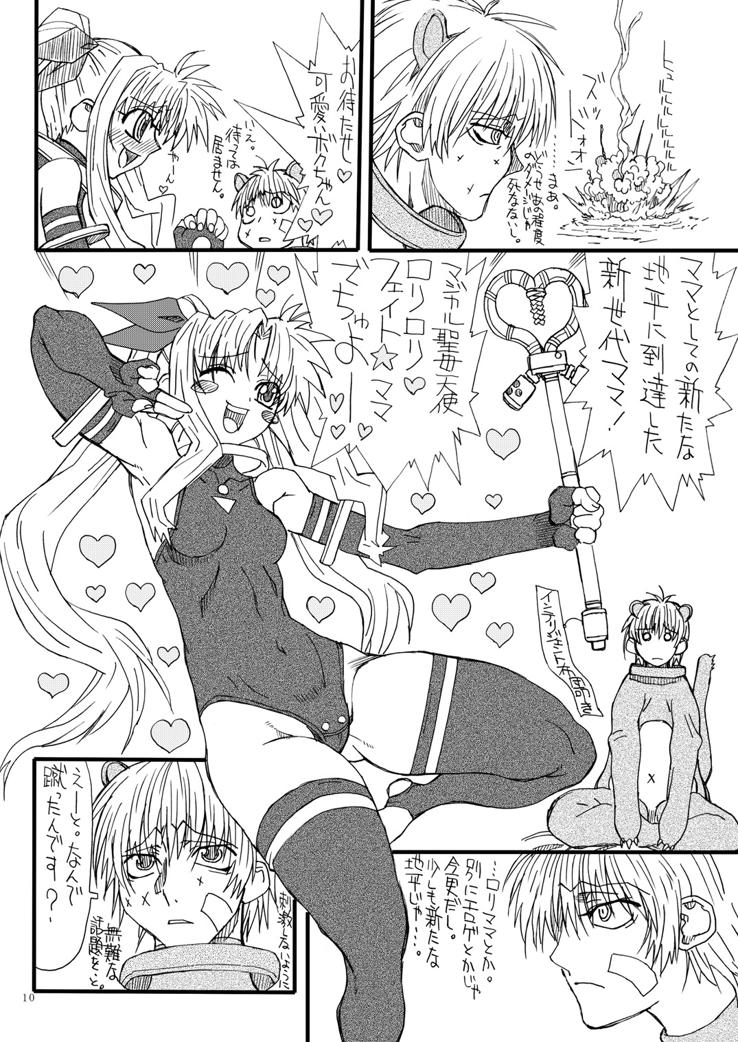 Leaf Of Green 9 page 9 full