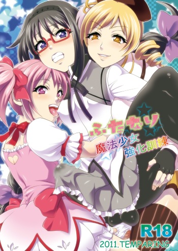 [Temparing (Tokimachi Eisei)] Futanari Mahou Shoujo Kyouka Kunren (Puella Magi Madoka Magica) [Digital] cover