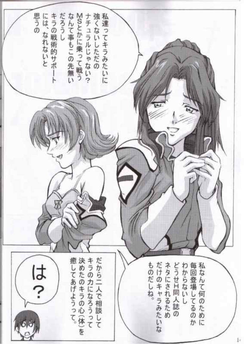 MIX UP 2003 WINTER Xsion page 11 full