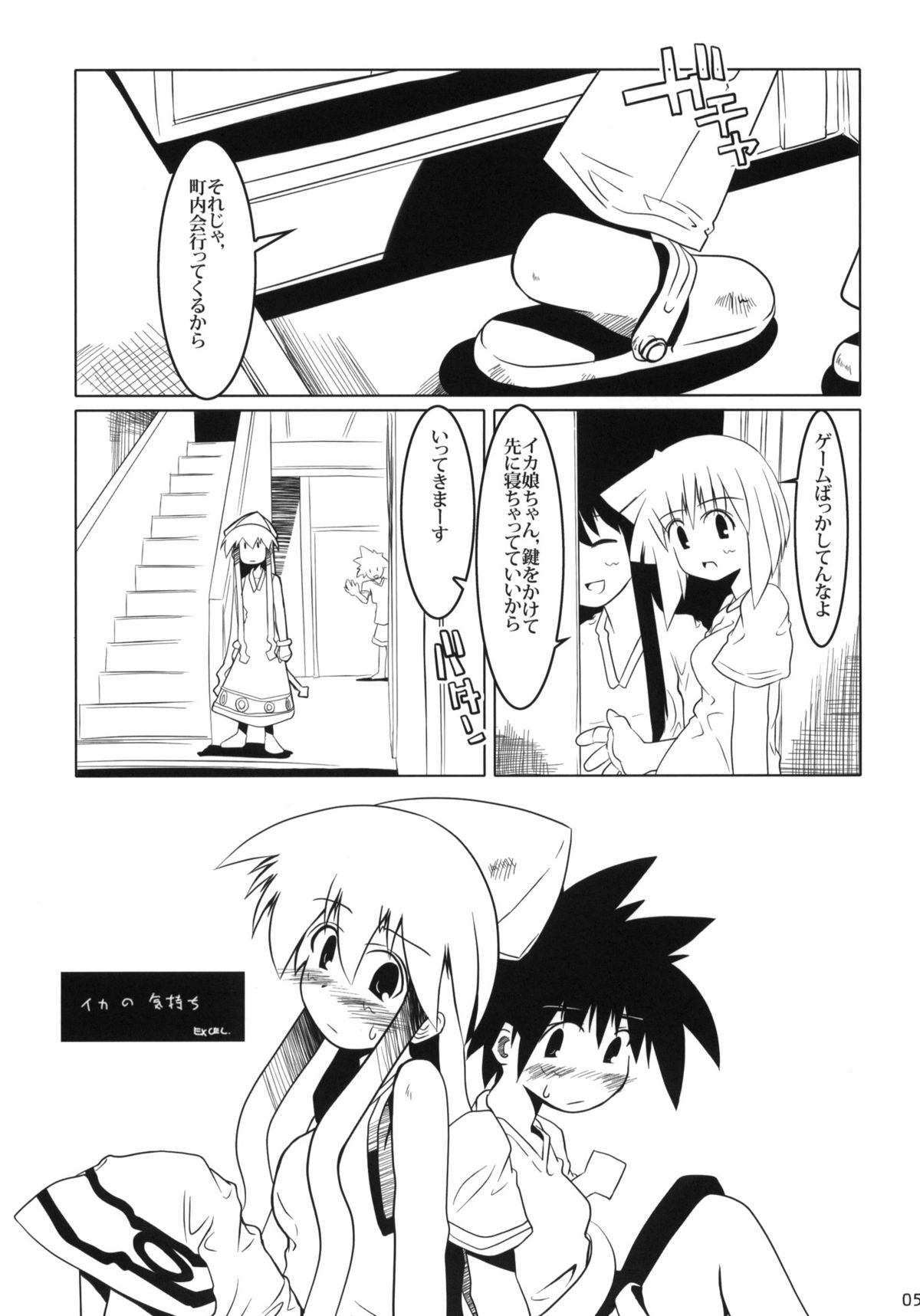 It Came from Beneath the Sea page 4 full
