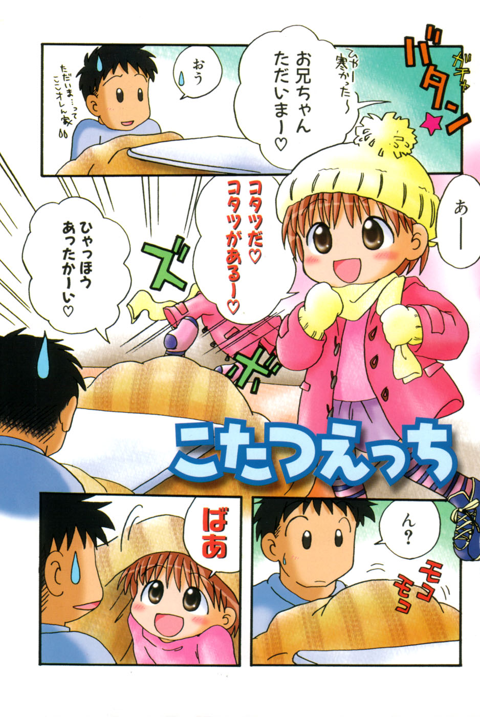 yume kamo shirenai page 4 full