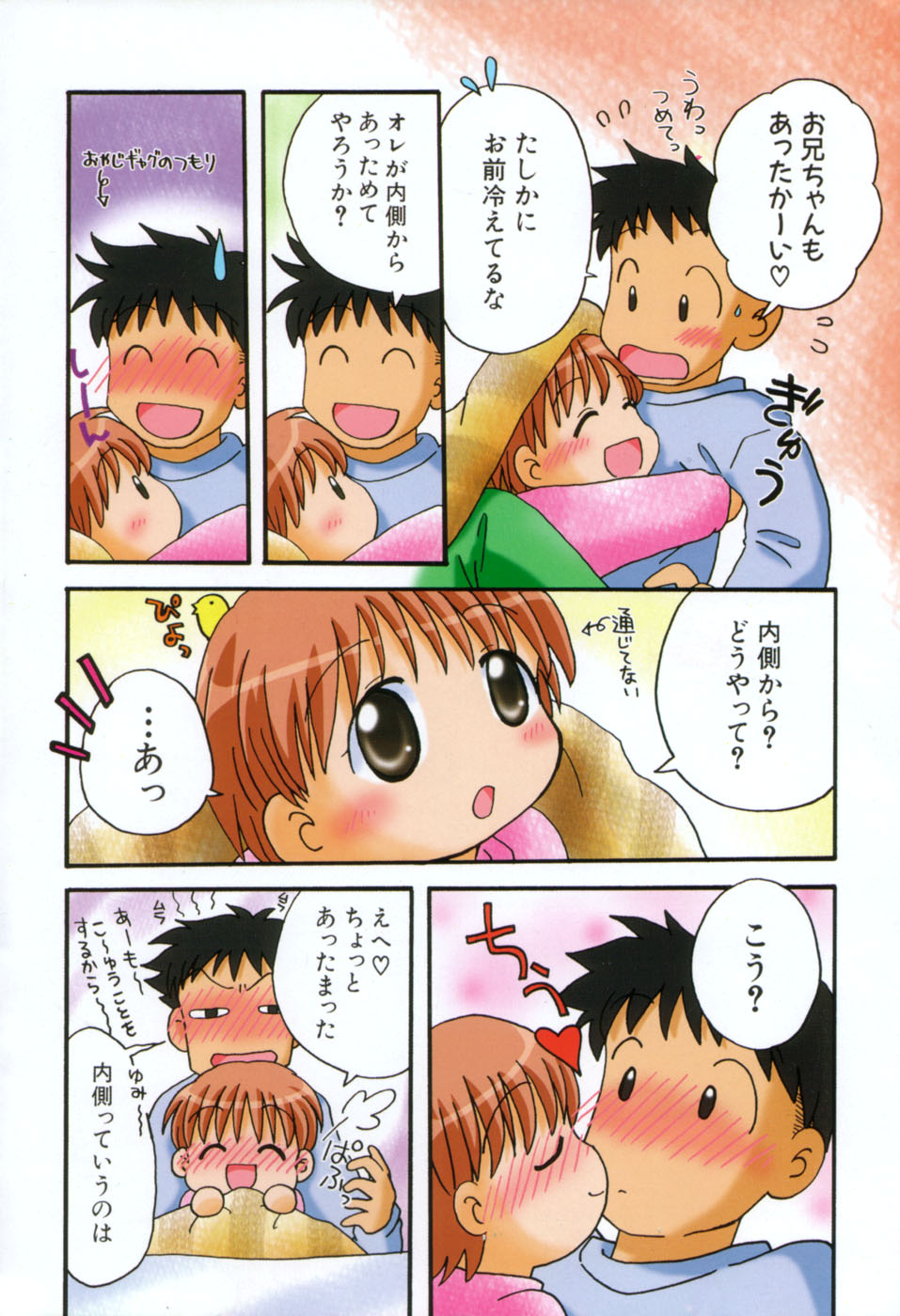 yume kamo shirenai page 5 full