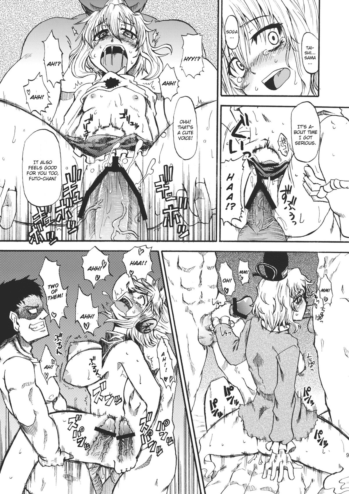 Gouzoku Rape page 9 full