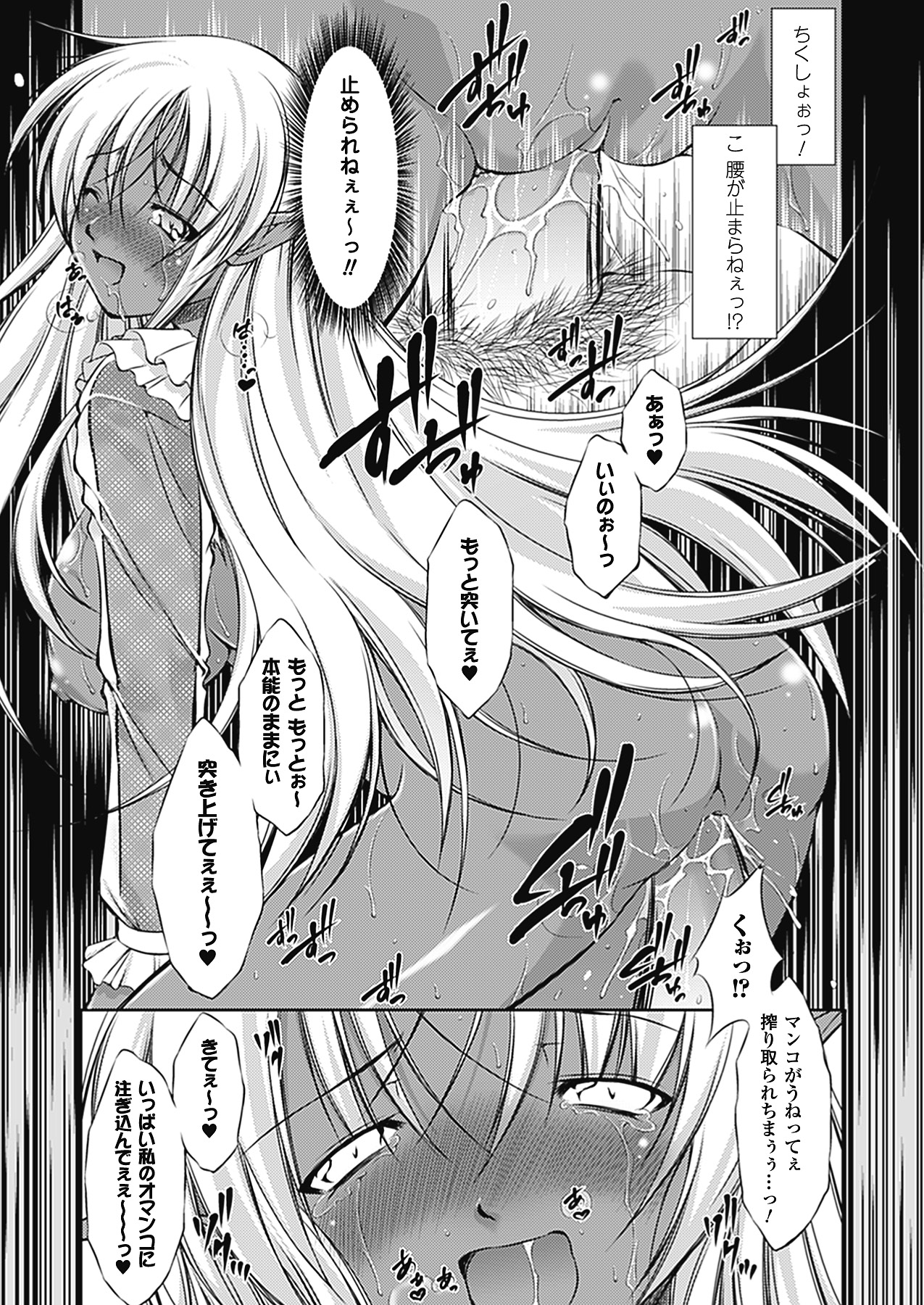 Houkai e no Rondo page 12 full