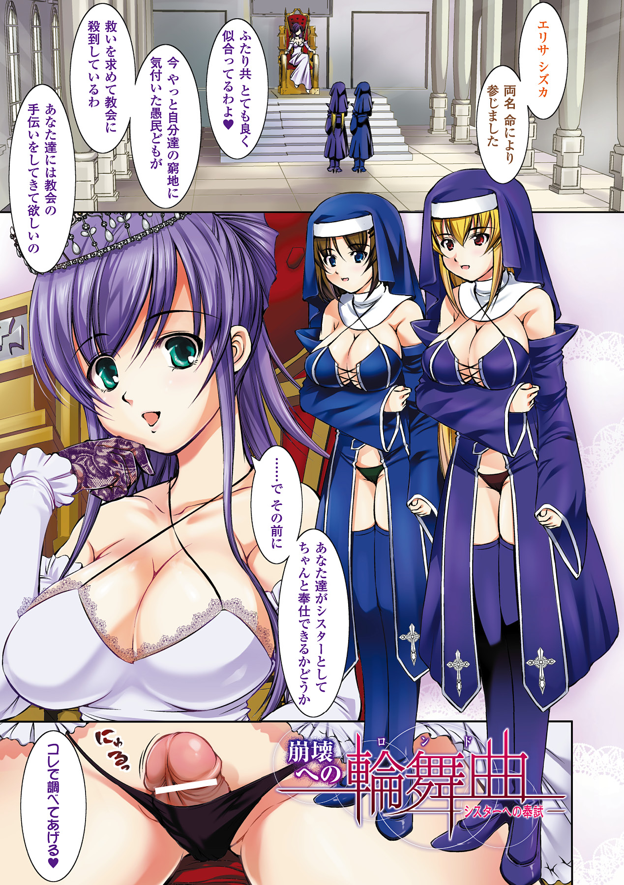 Houkai e no Rondo page 2 full
