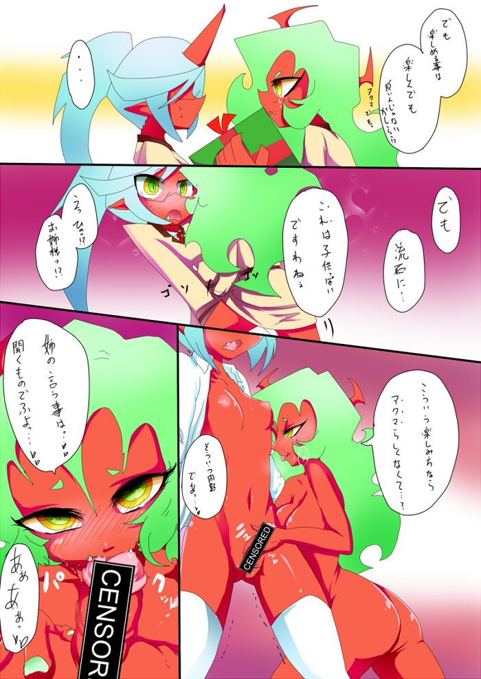 Demon's Christmas page 6 full