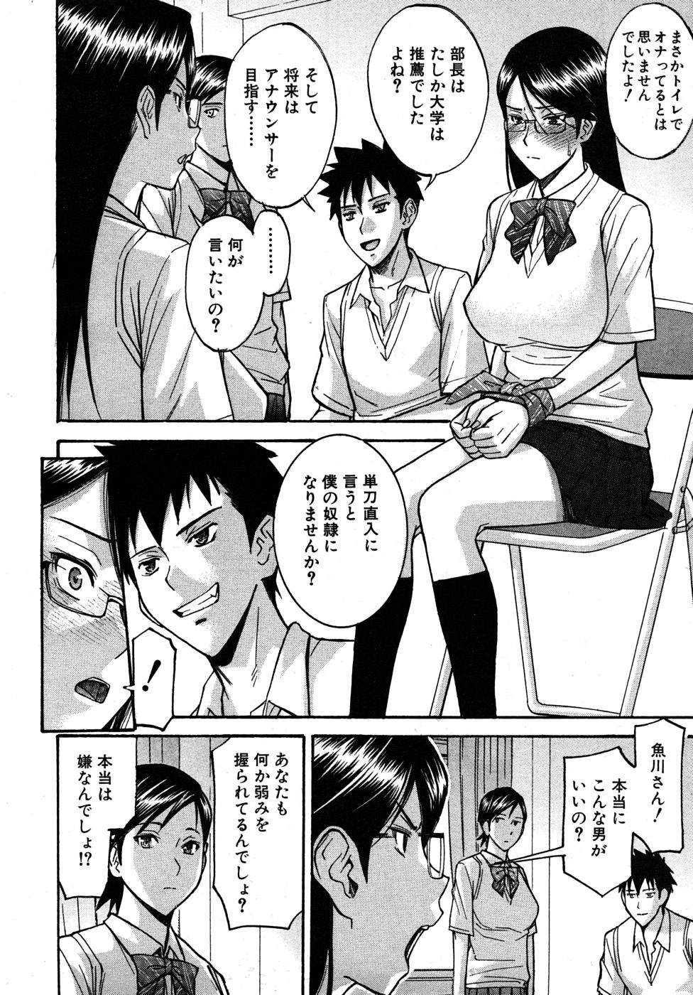 Housou Shitsu no Triangle page 12 full