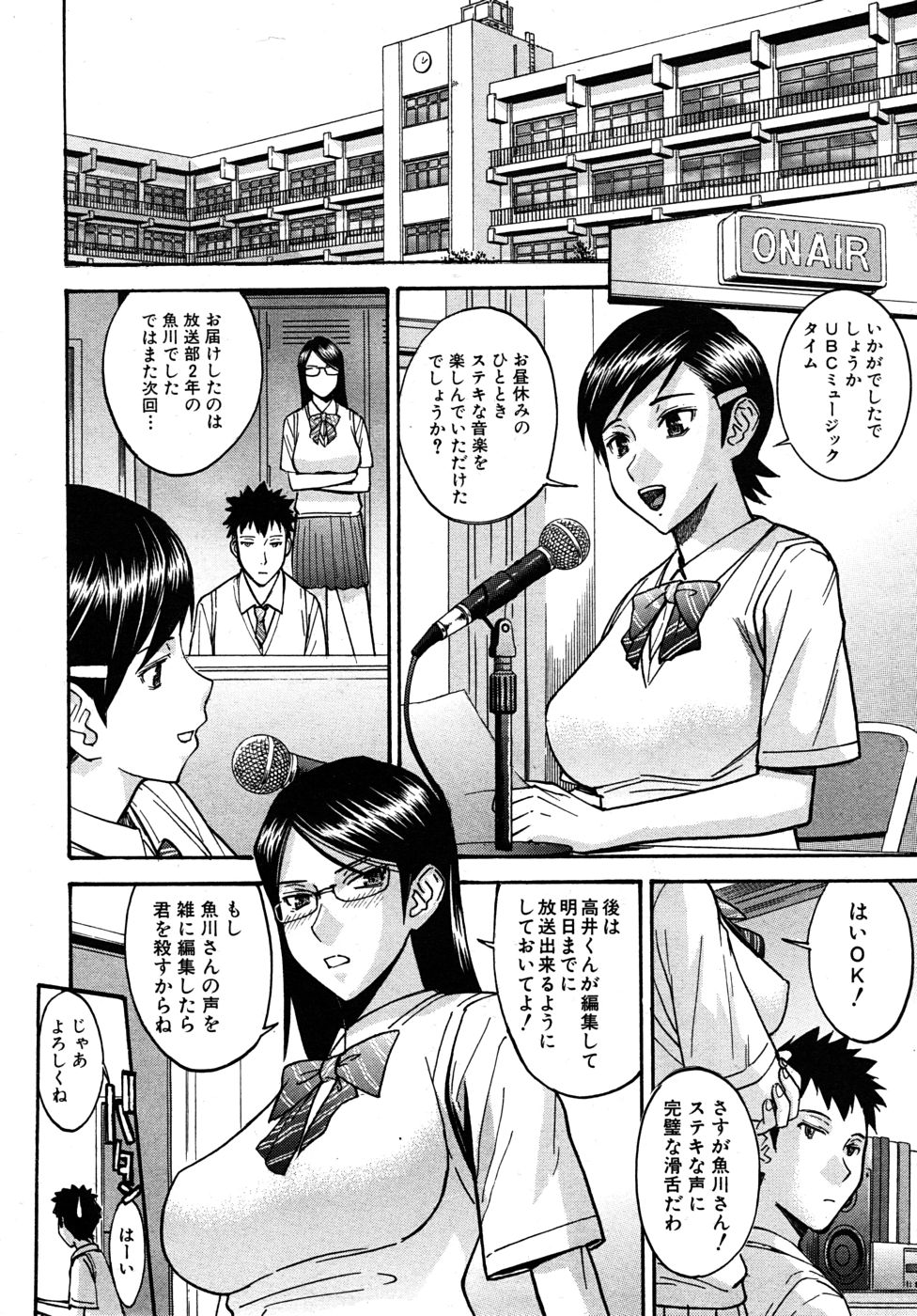 Housou Shitsu no Triangle page 2 full