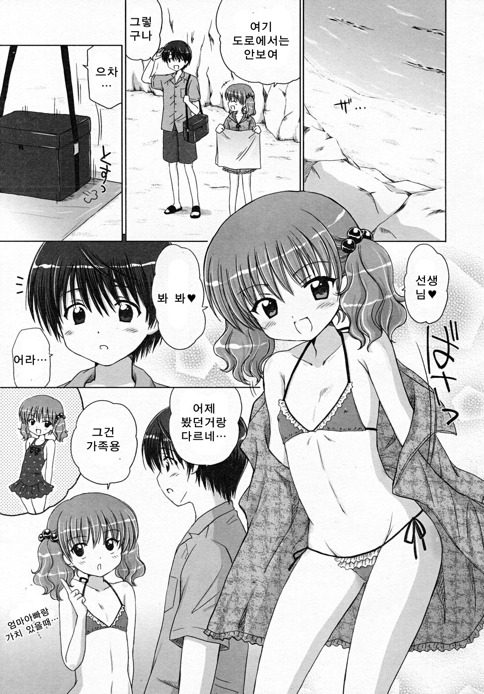 Little Lover 1 page 4 full
