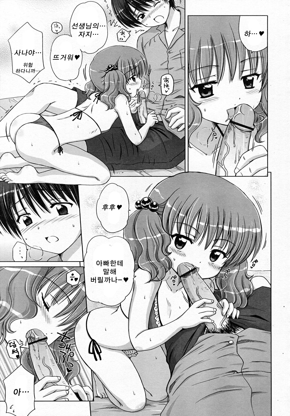 Little Lover 1 page 8 full