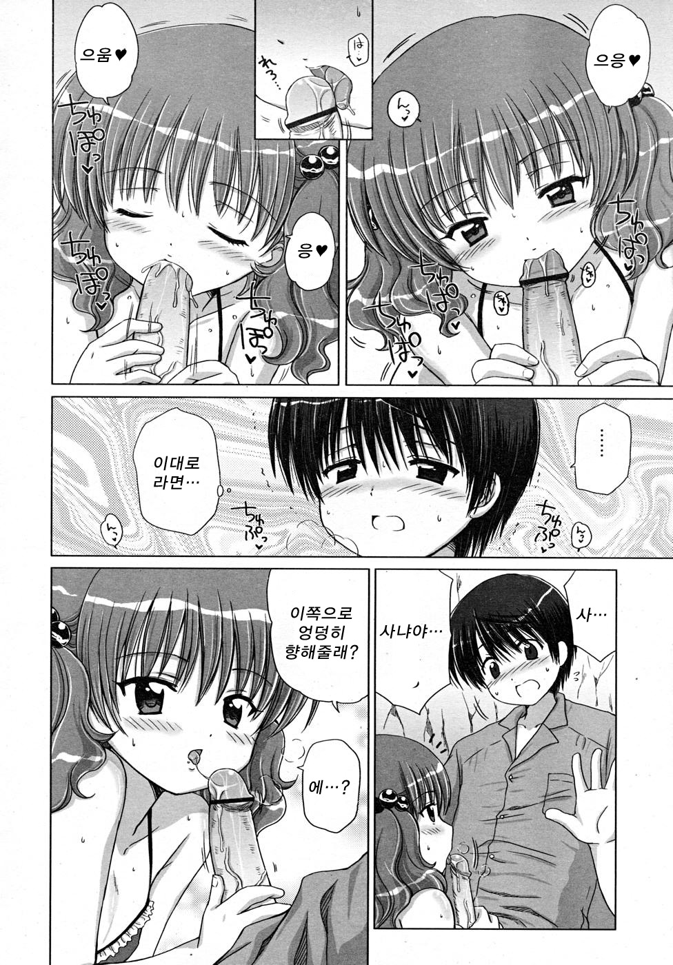 Little Lover 1 page 9 full